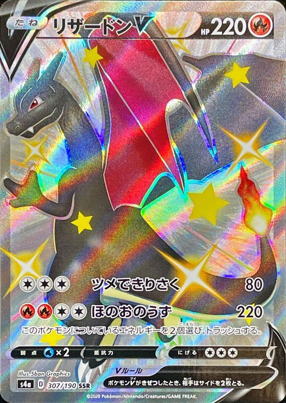 Japanese Pokémon - Japanese Pokémon Shiny Star V!