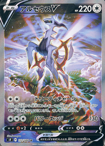 Japanese Pokémon - Star Birth!