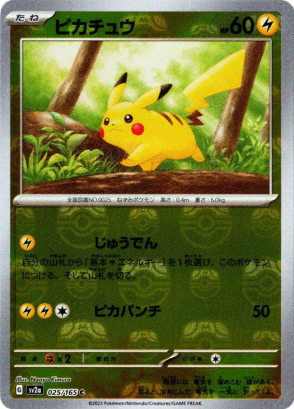 Japanese Pokémon - Pokémon 151