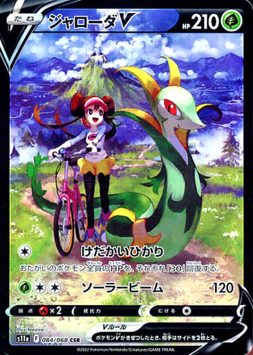 Japanese Pokémon - Incandescent Arcana