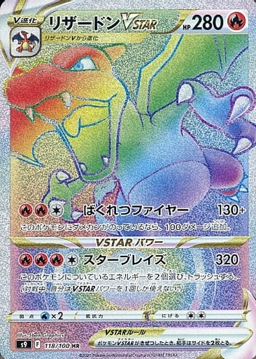 Japanese Pokémon - Star Birth!